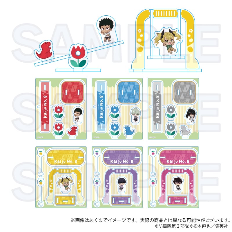 怪獣8号』アクリルスタンド 遊具ver. | ワイワイワールド