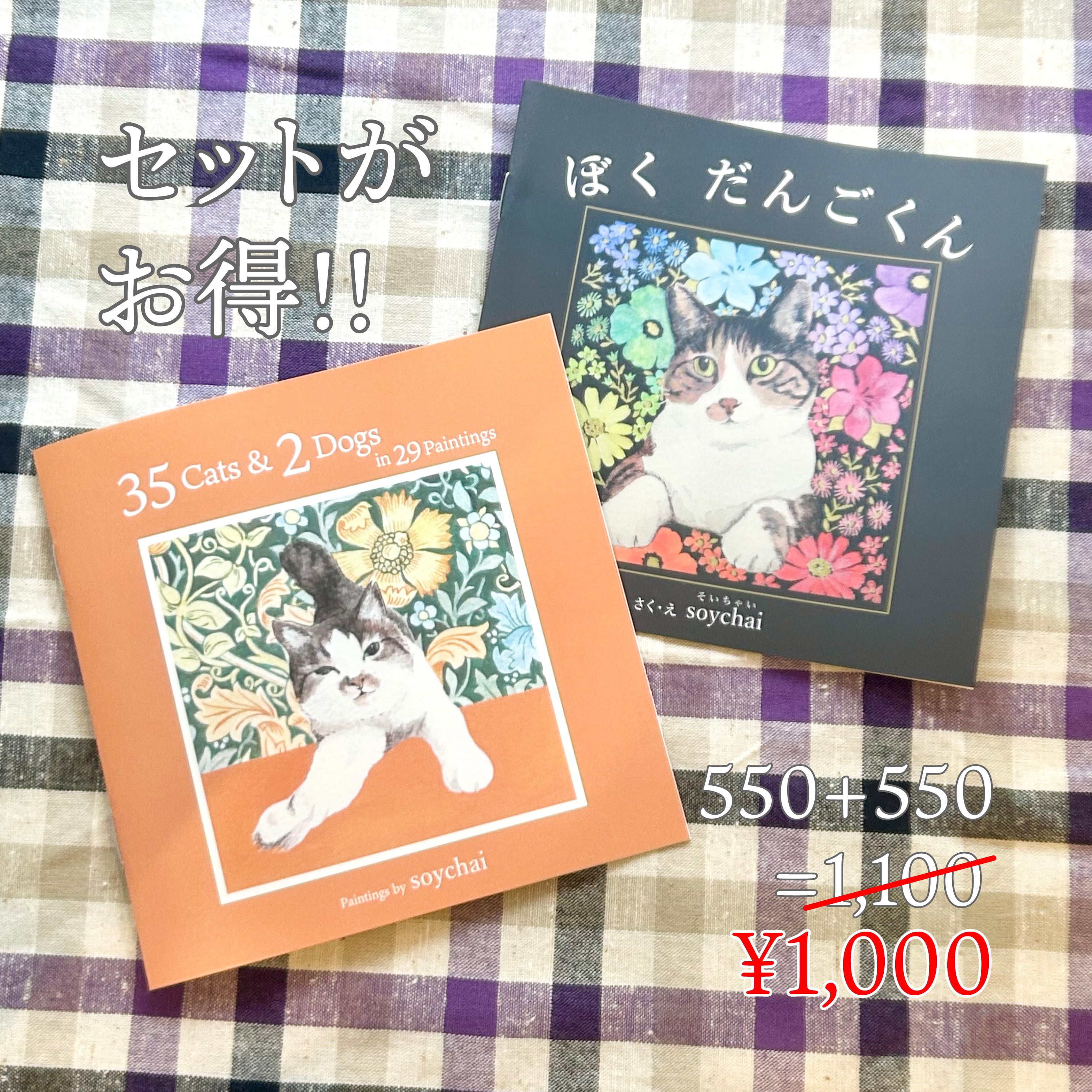 大人気絵本　29冊セット 絵本「ぼく だんごくん」 | soychai