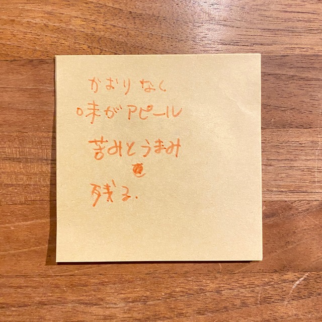 グァテマラSHB【100g/店頭受取】