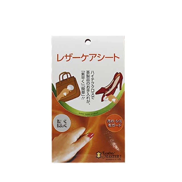 レザーケアシート［ユニタス］