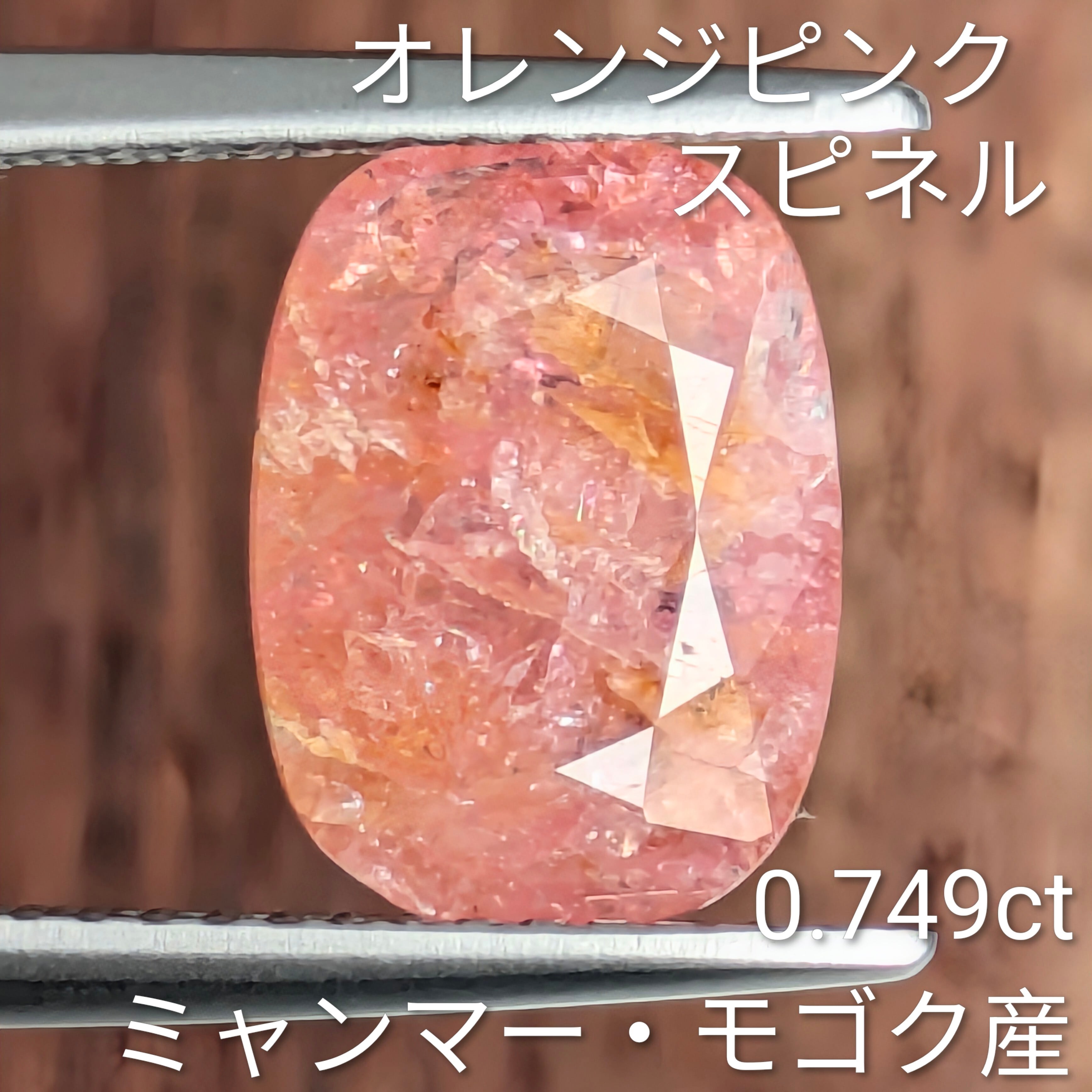ピンクスピネル | Gem's Subculture