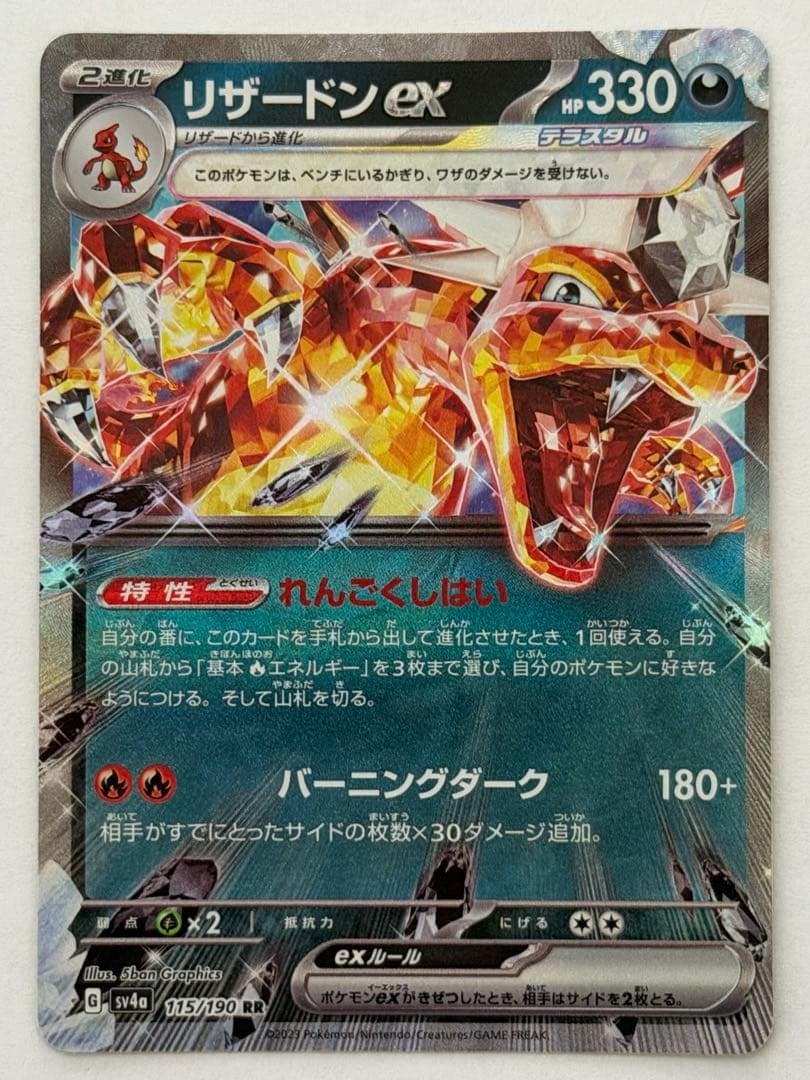 ポケモンカード 【ステラミラクル】 BOX シュリンク付き 送料無料 | PAY ID