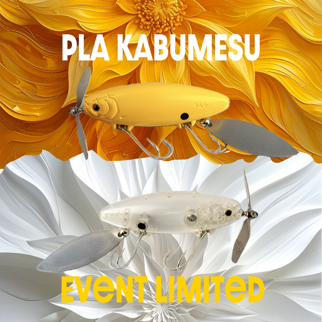 痴虫】プラカブメス／ジェダイ | ウオヨロズ〜魚萬〜