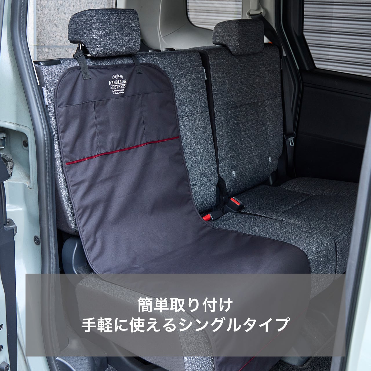 DRIVE SHEET SINGLE ドライブシートシングル | MANDARINE BROTHERS