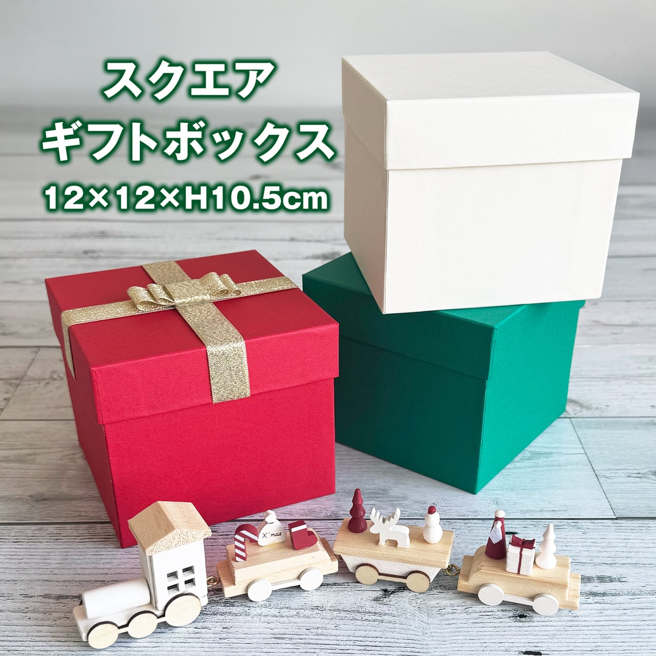 ラッピング・ギフトボックス（Gift Wrap） | 【TAKEMEKI】~ 3,980円