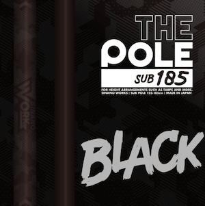 THE POLE SUB185(サブポール)　ブラック　SINANO WORKS