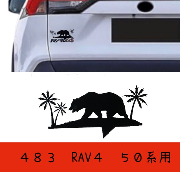483 rav4 エンブレムステッカーJDM カスタムステッカー ヤシの木