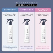 STEPHEN KNOLL(スティーブン ノル)ヘアミスト ハイドロリニューミスト モイスチュアリペア A 本体 250mL 洗い流さないトリートメント ヘア美容液 ダメージ補修 酸熱トリートメント 熱プロテクト しっとり うるおう まとまる サロン
