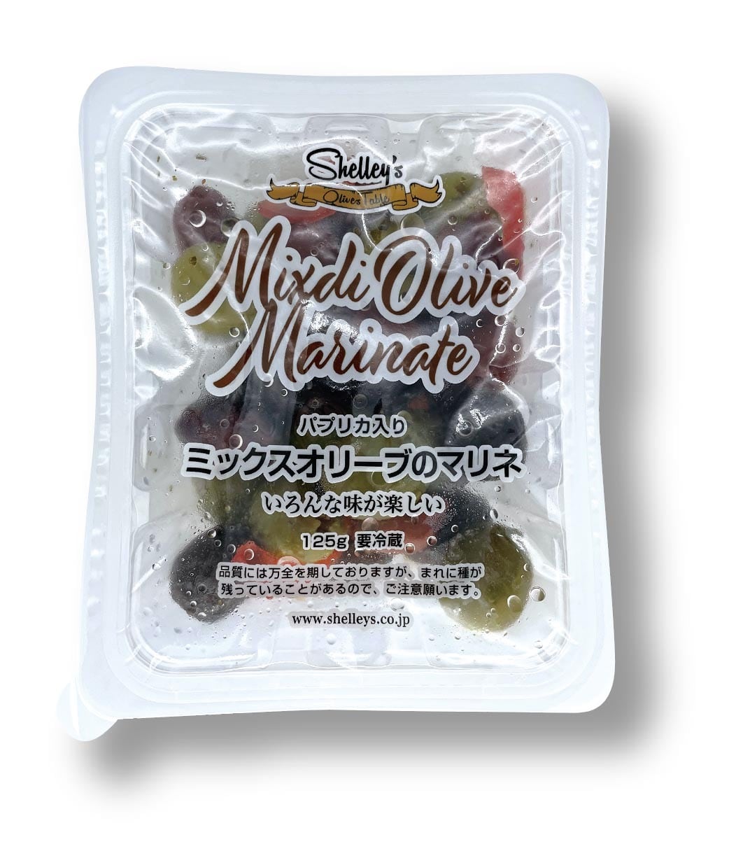 ミックスオリーブのマリネ（種抜き）125g | シェリーズオンライン