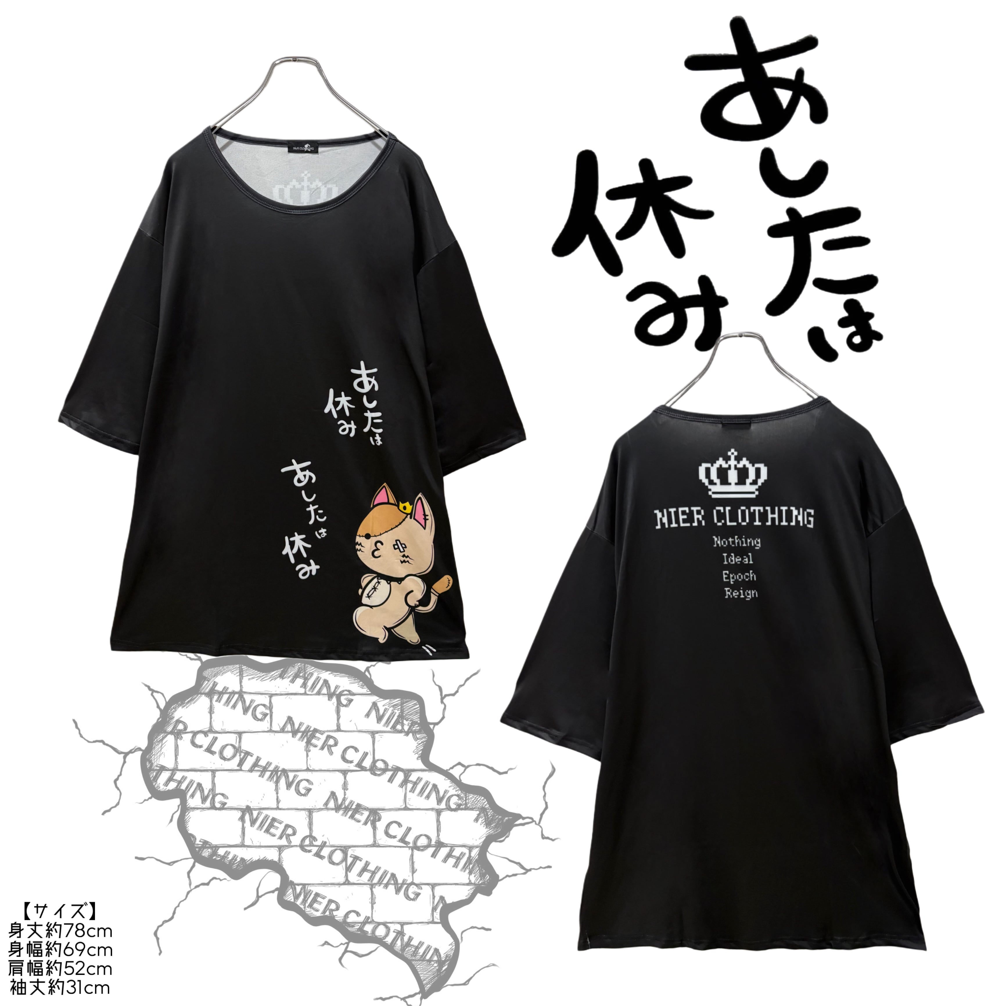 NieR clothing ニーア 詰め合わせ NIER CLOTHING (@NieR_tokyo) / Posts / X