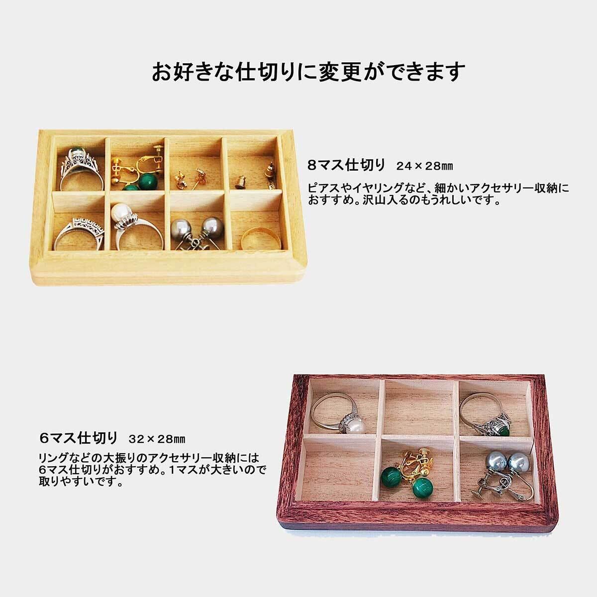 桐の軽量アクセサリー収納ケース 母の日 コンパクトサイズで携帯に便利