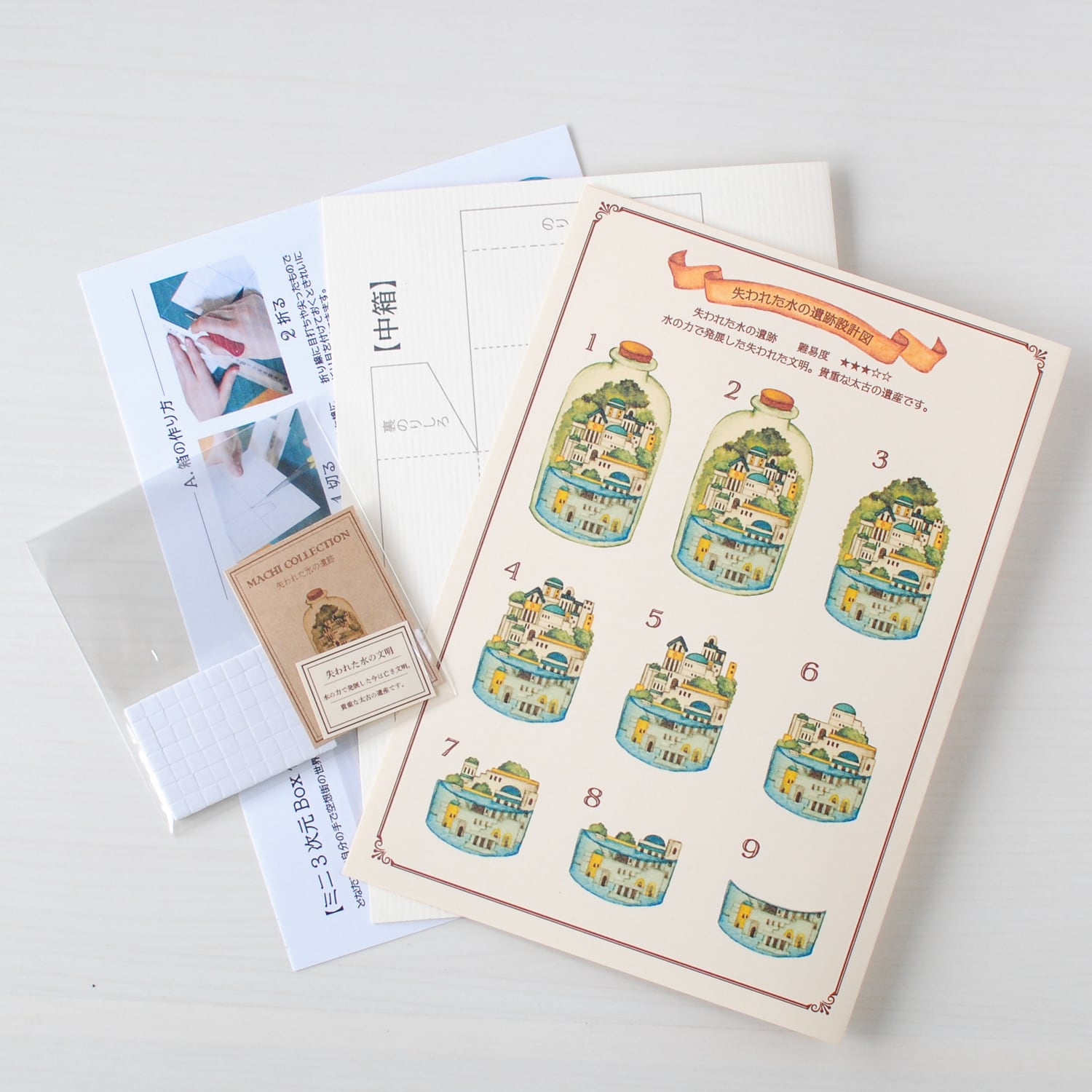 手作りキット＊ミニ3次元Box「失われた水の遺跡」《空想街雑貨店》