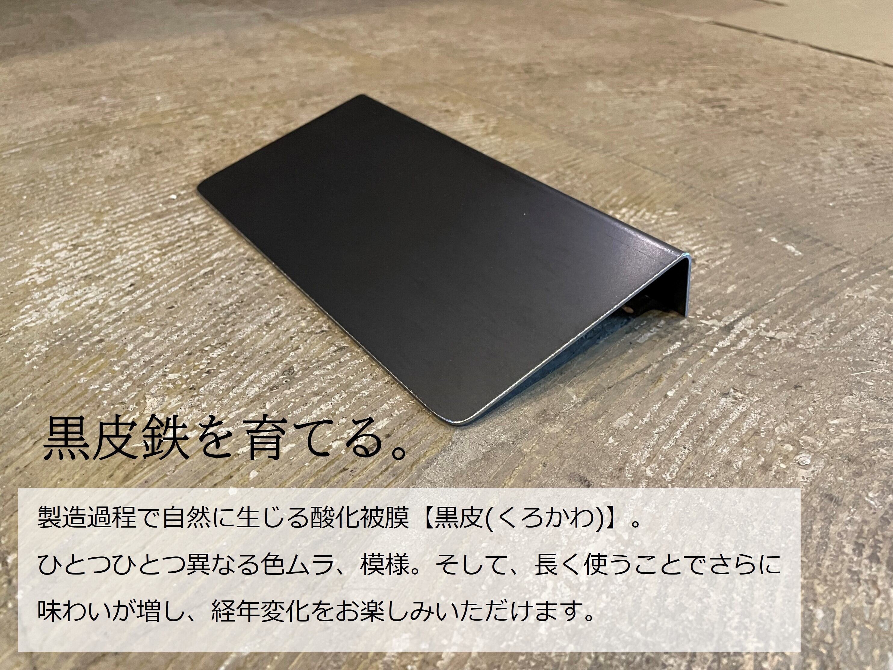 黒皮アイアン ミニシェルフ | DIY WORKS KYOTO 「Life Style Factory」