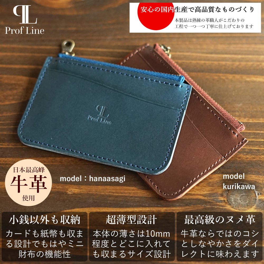 コインケース 革 ProfLine OCLE 本革 小銭入れ ミニ財布 名入れ コインケース 革 ProfLine OCLE 本革 小銭入れ ミニ財布 名入れ