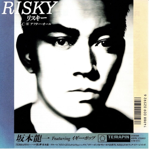 【7EP】坂本龍一 Featuring イギー・ポップ – リスキー