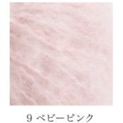 【DARUMA】ウールモヘア