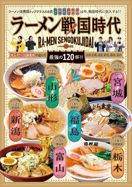 月刊にいがた』の本