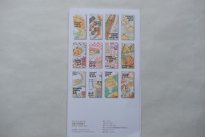 針線球 ｜台灣夜市ポストカードセット(12枚入り）
