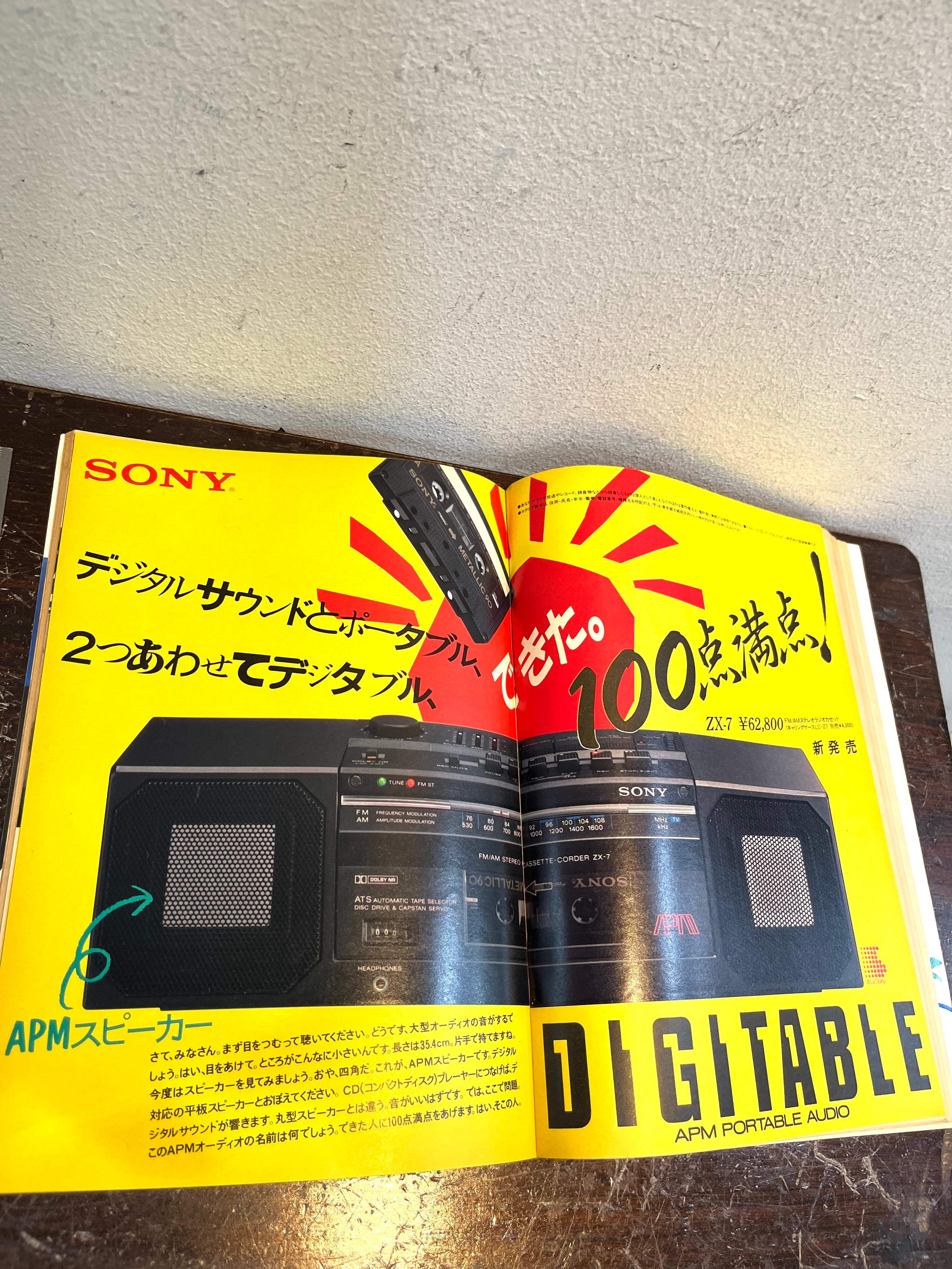 週刊 平凡パンチ 969号 | PAY ID
