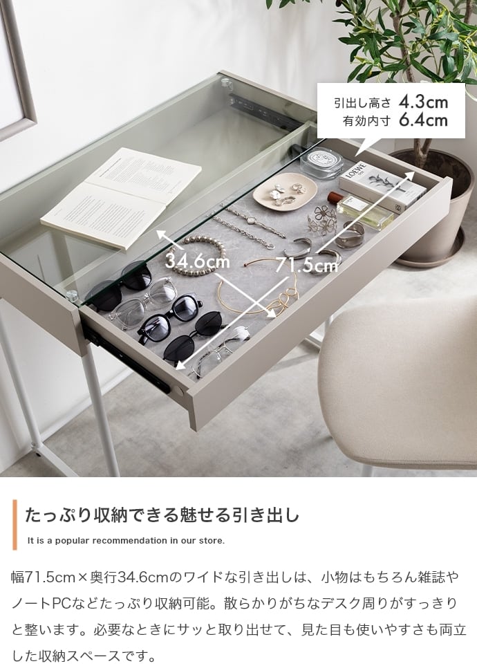 引き出し付き ガラス天板デスク 幅80cm | FIGARO