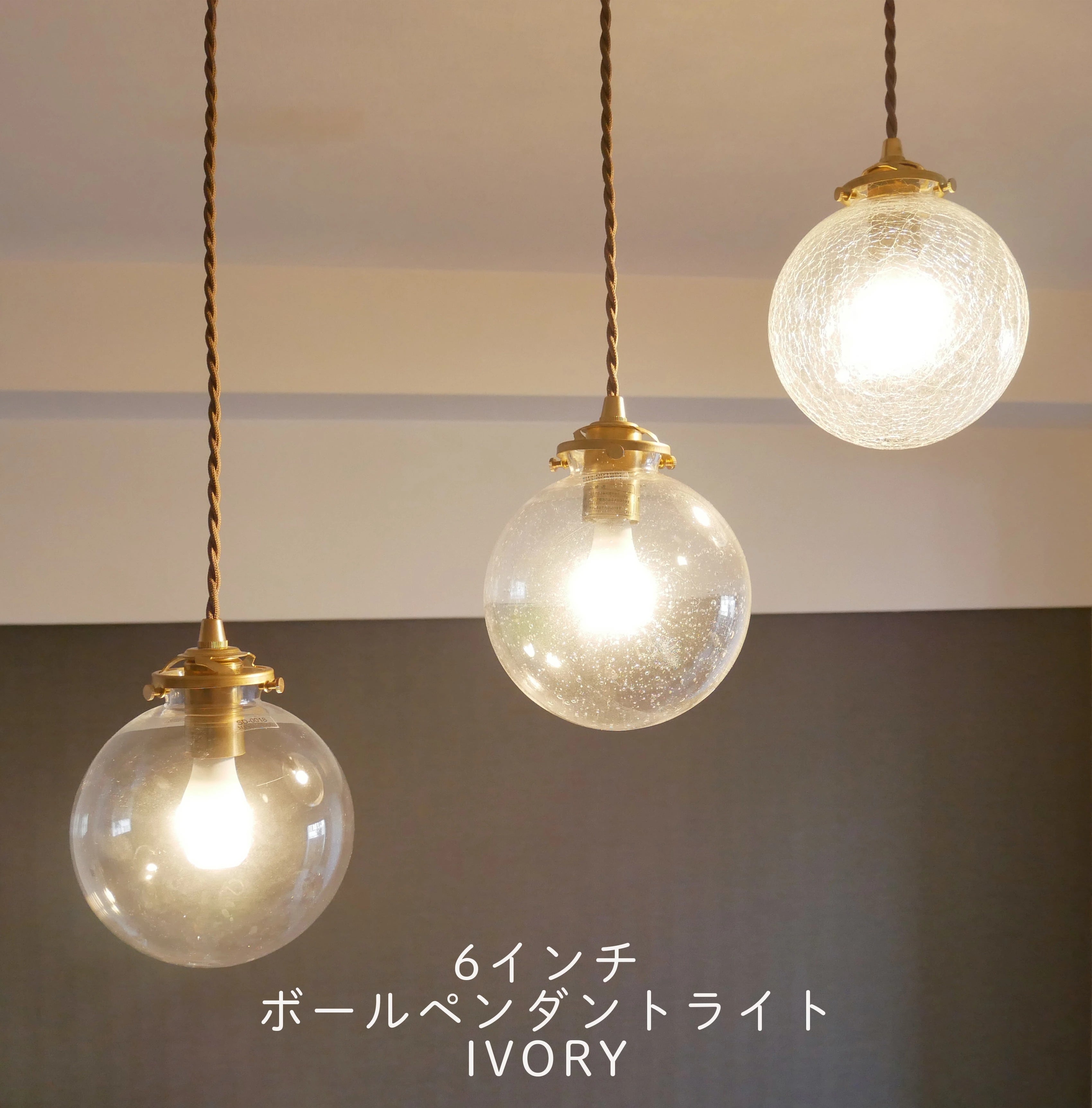 ダクトレール用】ガラスボールペンダントライト 6インチ KMP-7119