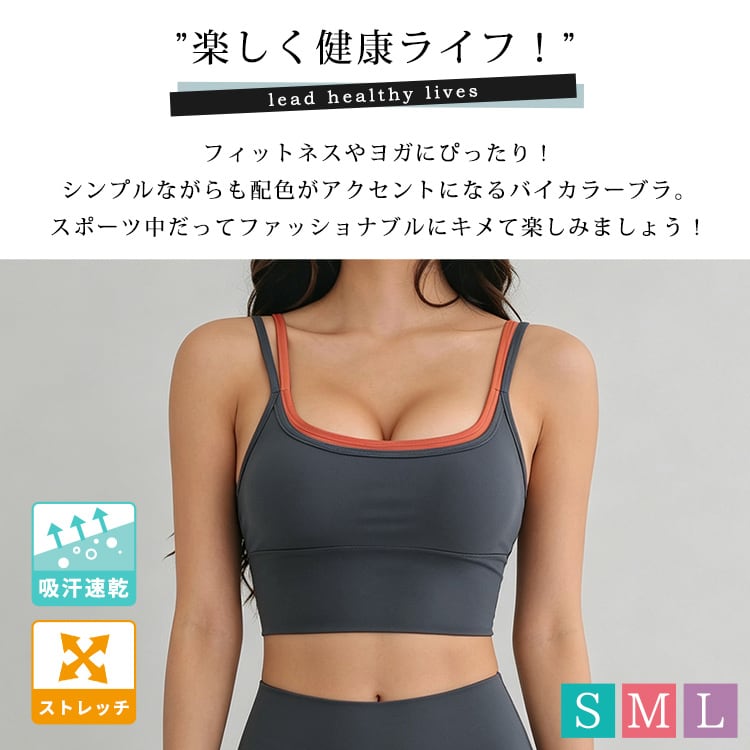 メール便】ヨガ ウェア ブラ スポーツブラ レディース／yoga305 | DAY