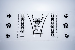 「手拭」-行山都鳥ノ糸-