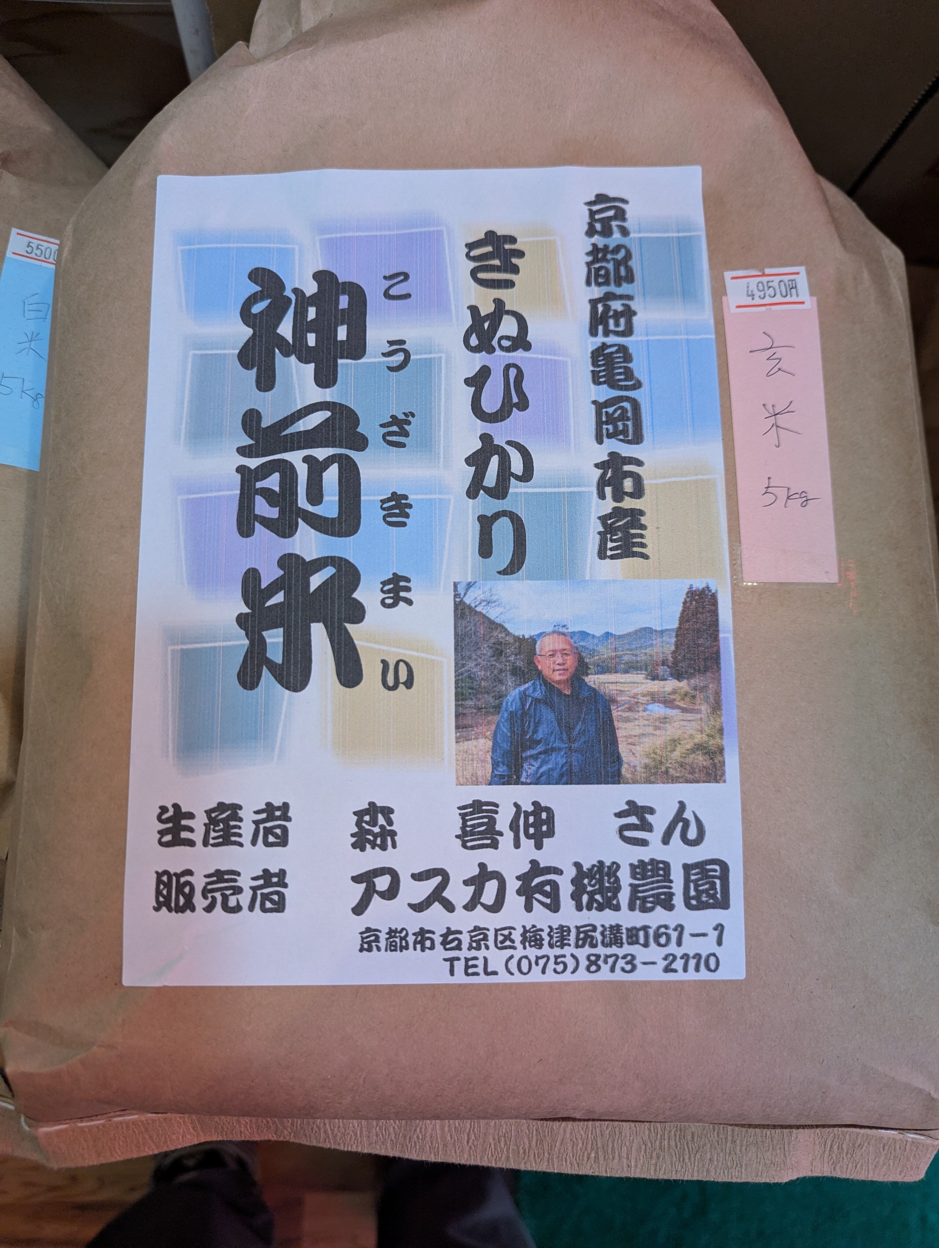 古代米・黒米(三分搗き) 200g | アスカ有機農園