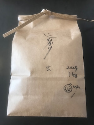 新米 上越産 Seya's field 玄米 1kg