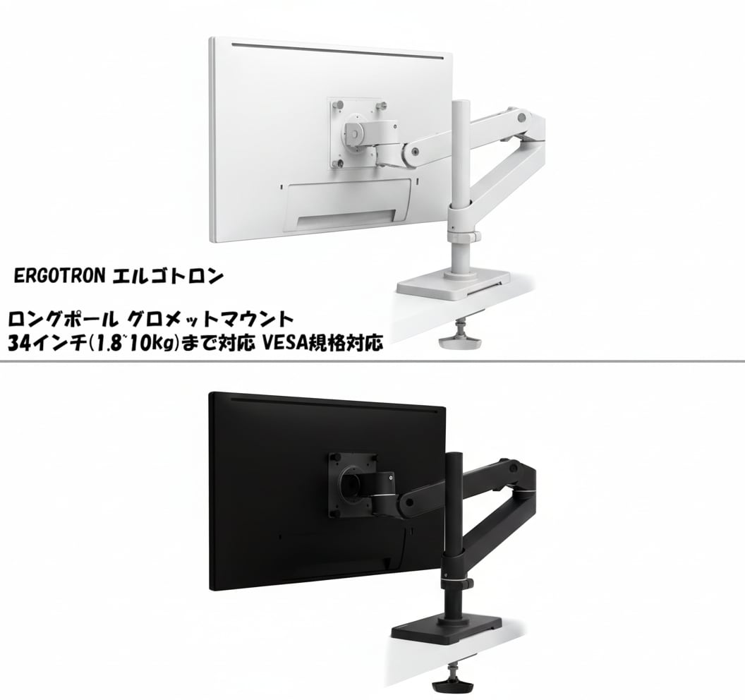 エルゴトロン Elgotron モニターアーム ロングポール 長身ポール LX モニターアーム