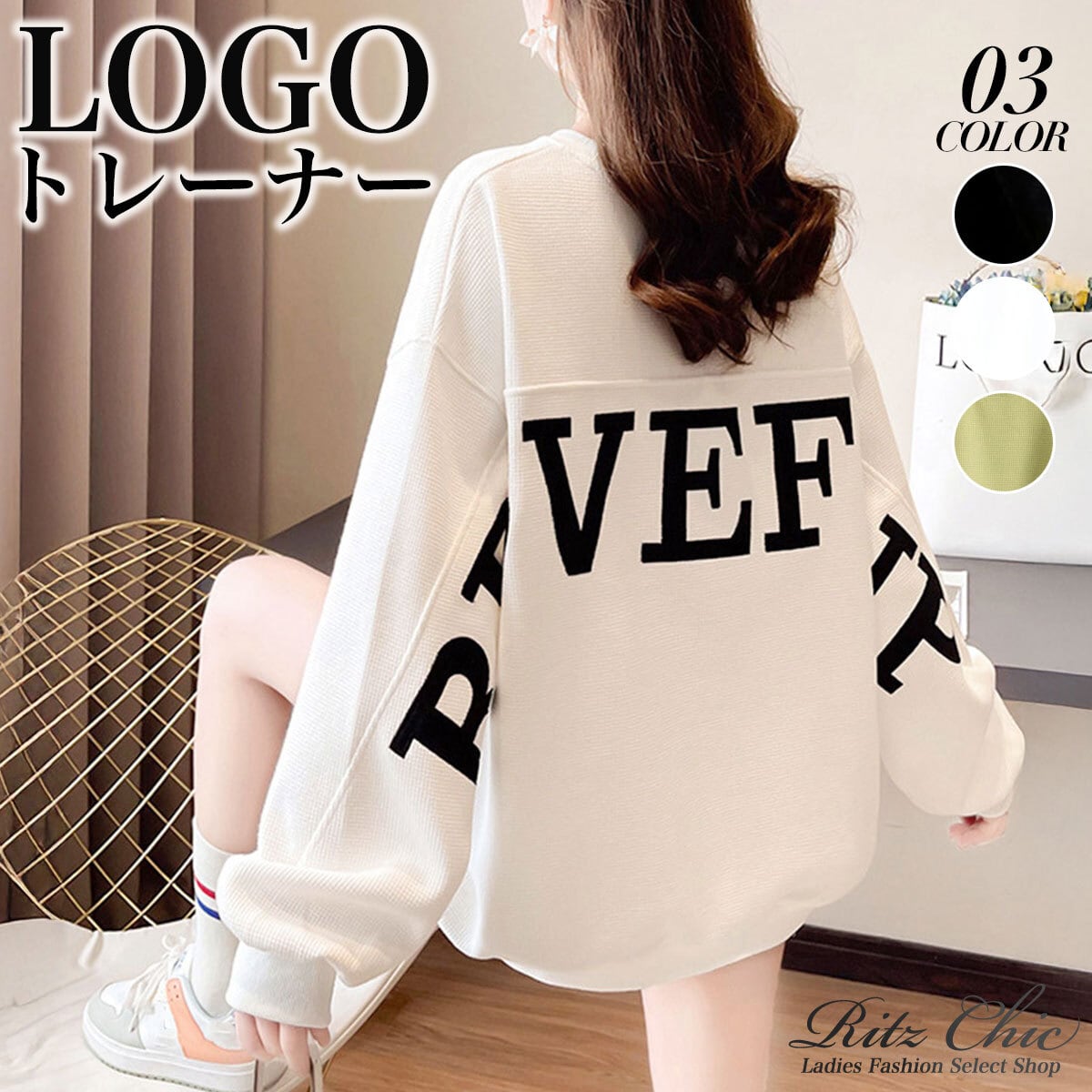 スウェット ロゴ トレーナー レディース 秋冬 韓国 ストリート 原宿系 ゆったり オーバーサイズ カジュアル 大人 ロンT おしゃれ 大人可愛い 大人女子