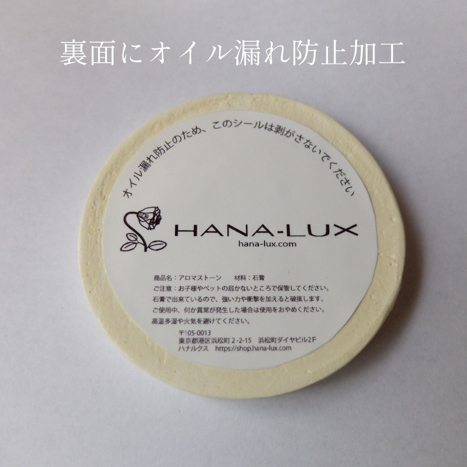 アロマストーン Citrus＊選べるアロマオイルセット | HANA-LUX ハナルクス
