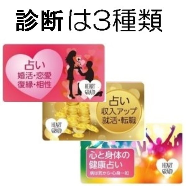 60分電話占い 覚醒 スピリチャルカウンセリング 60分電話占い 覚醒