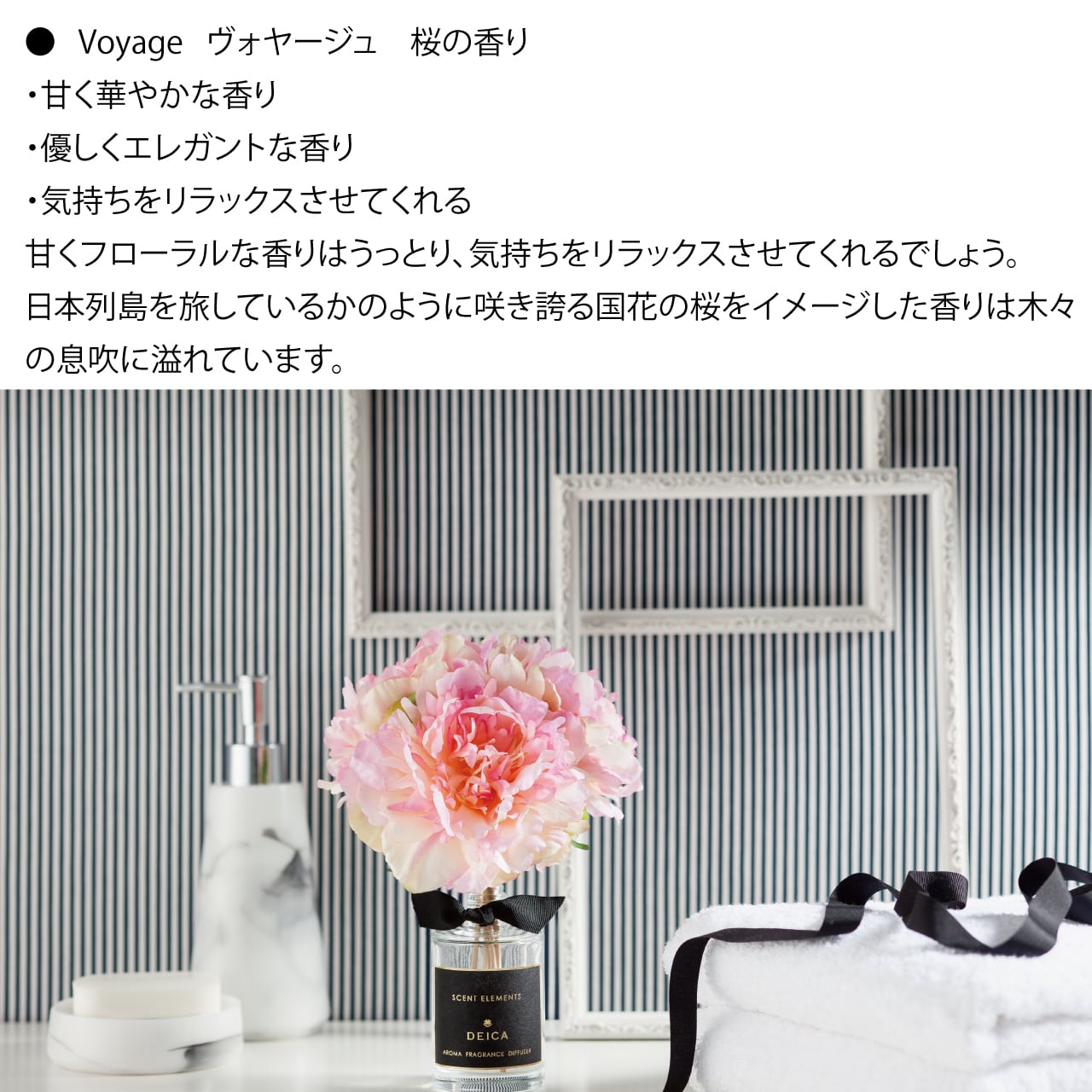 Scent Elements Aroma Fragrance Diffuser 100mL | DEICA AROMA FRAGRANCE