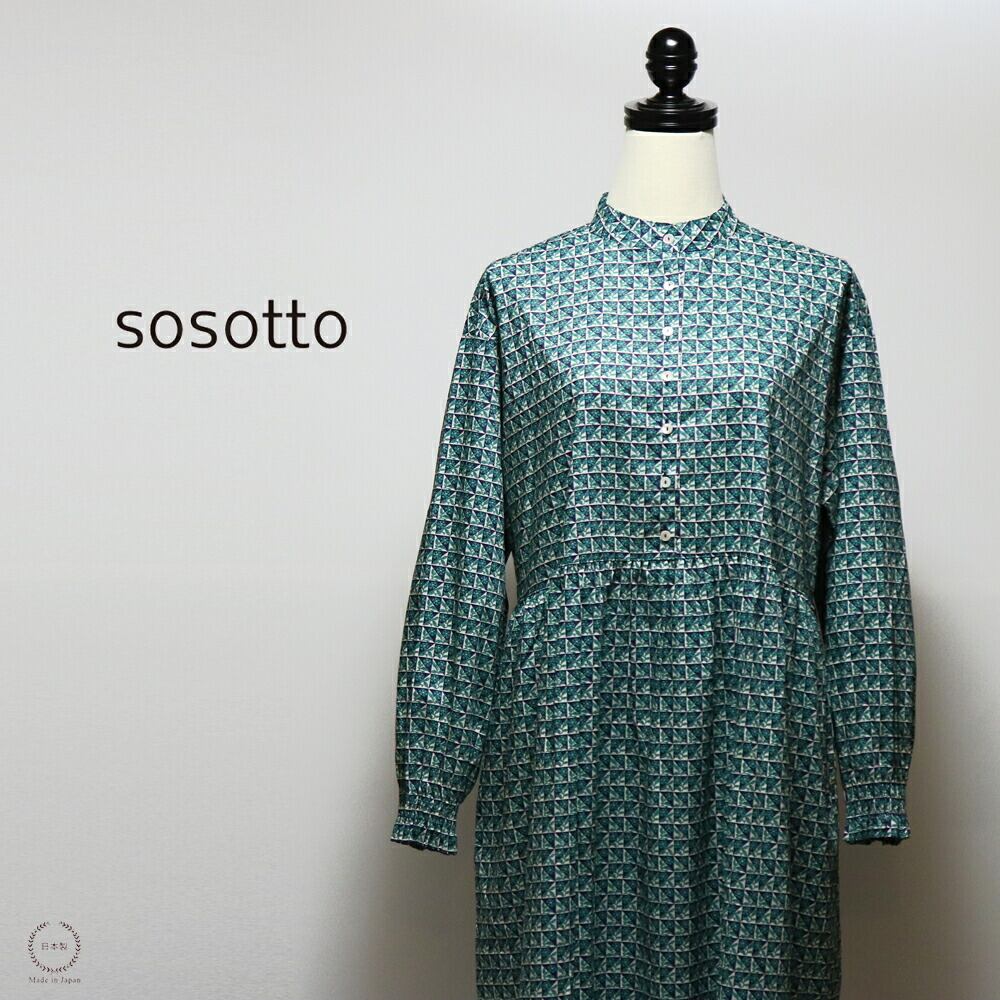 SOSOTTO(ソソット)LIBERTY タナローン スタンドカラー ギャザーワンピース Equinox