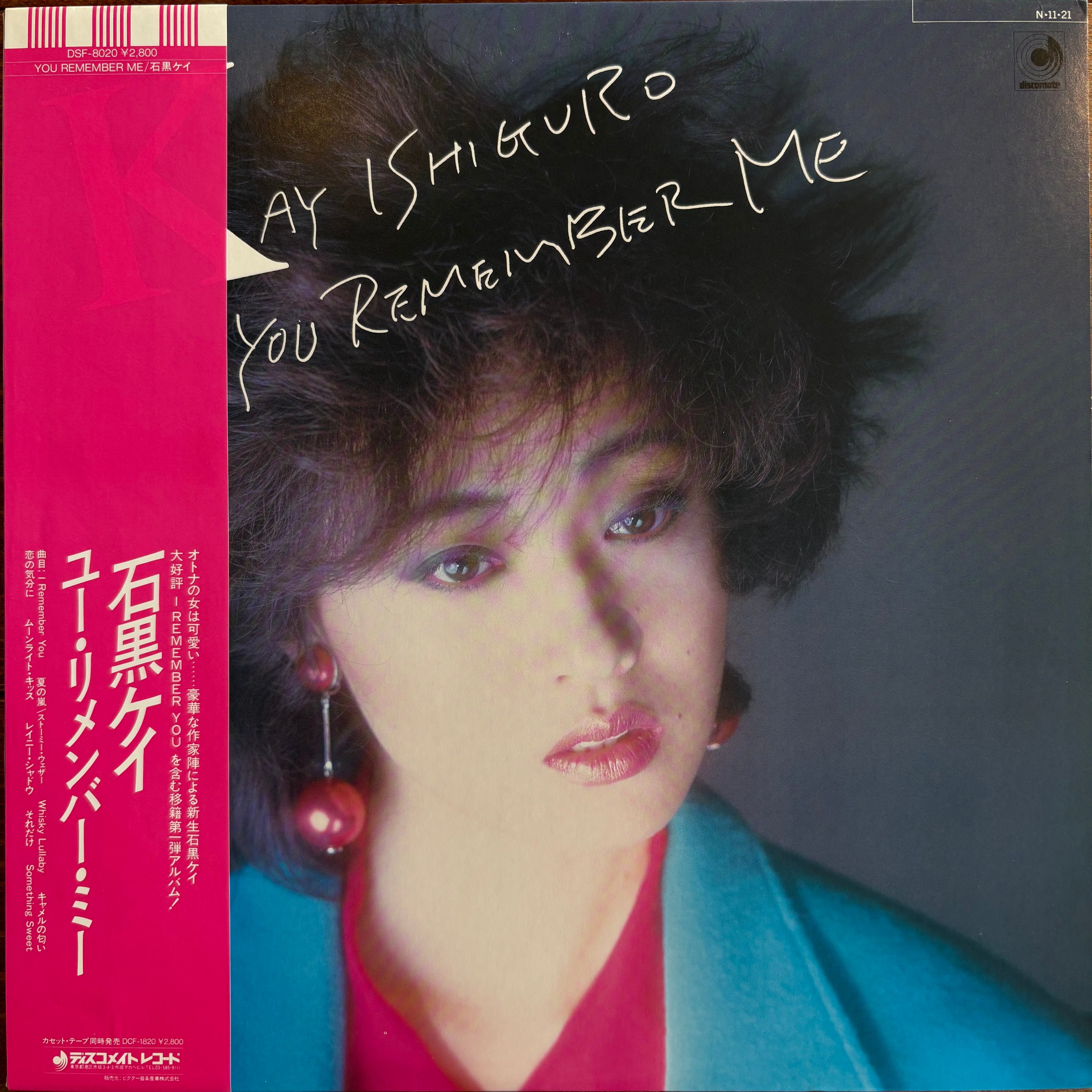 石黒ケイ / ユー・リメンバー・ミー | PASSTIME RECORDS / パスタイム