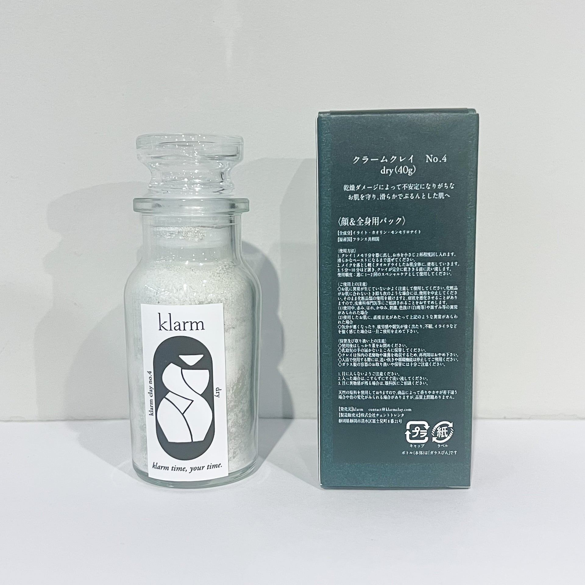 klarm / クラーム clay No.3 aging care (40g) | MARIEU