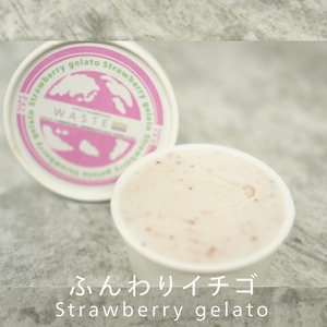 【GRAND MENU】廃棄野菜を使用したジェラート：ふんわりイチゴ