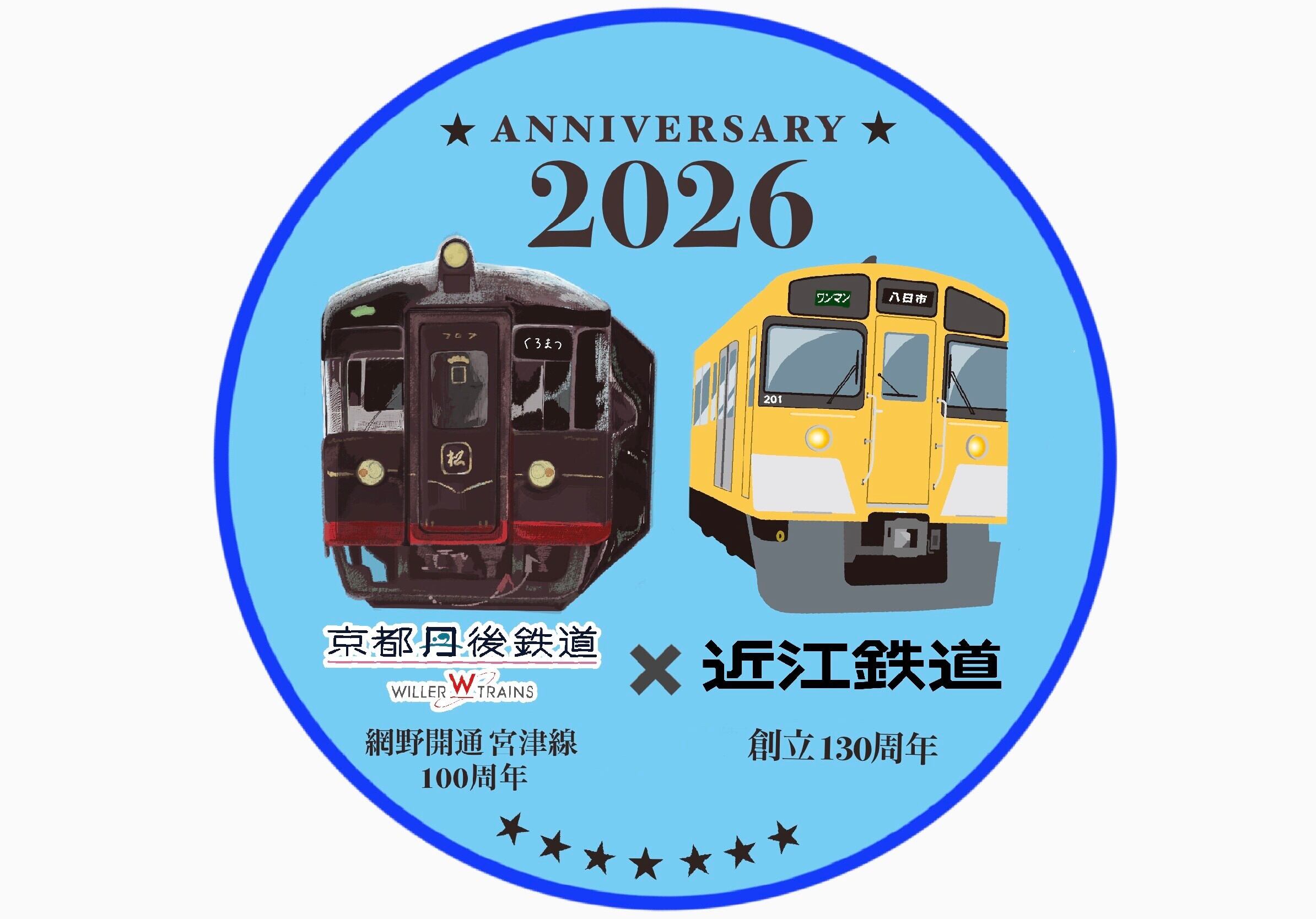 ミニミニ方向幕 | WILLER TRAINSオフィシャルショップ