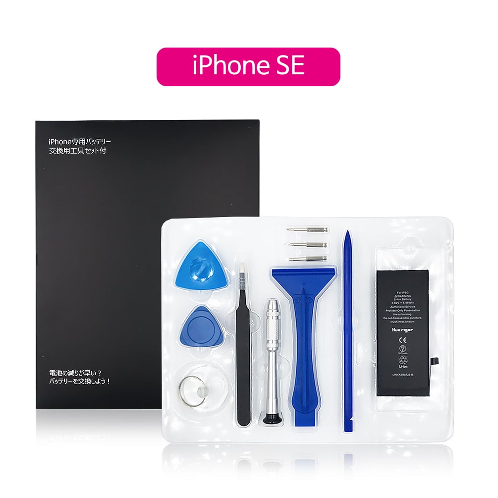 PSE認証】iphoneSE2 バッテリー 第二世代 交換用工具セット 互換
