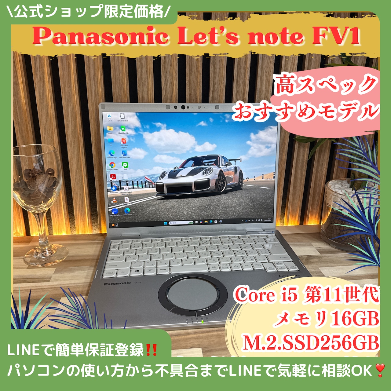 『人気』Panasonic Let's note FV1 i5第11世代 メモリ16GB SSD256GB ノートパソコン