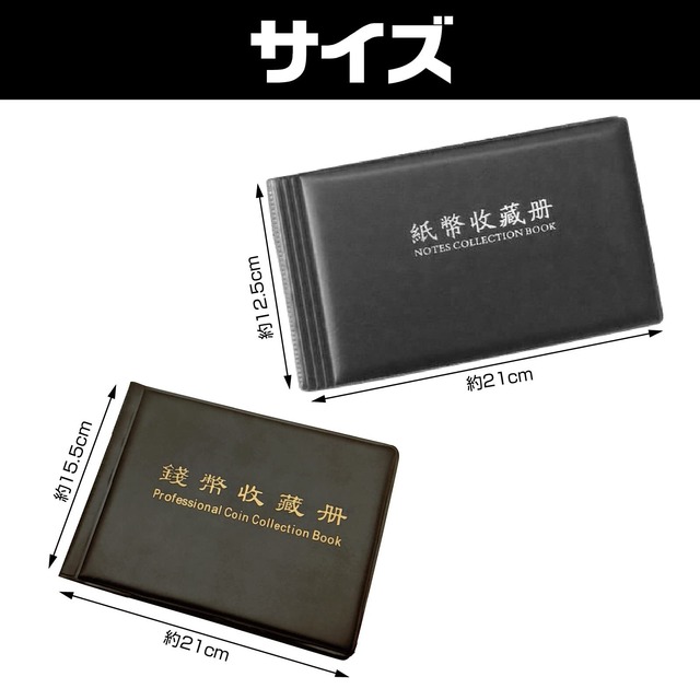 Saki&Masa 紙幣 コイン 硬貨紙幣用フォルダーブック 紙幣アルバム アルバムセット コイン ホルダー 収集 趣味 コレクション