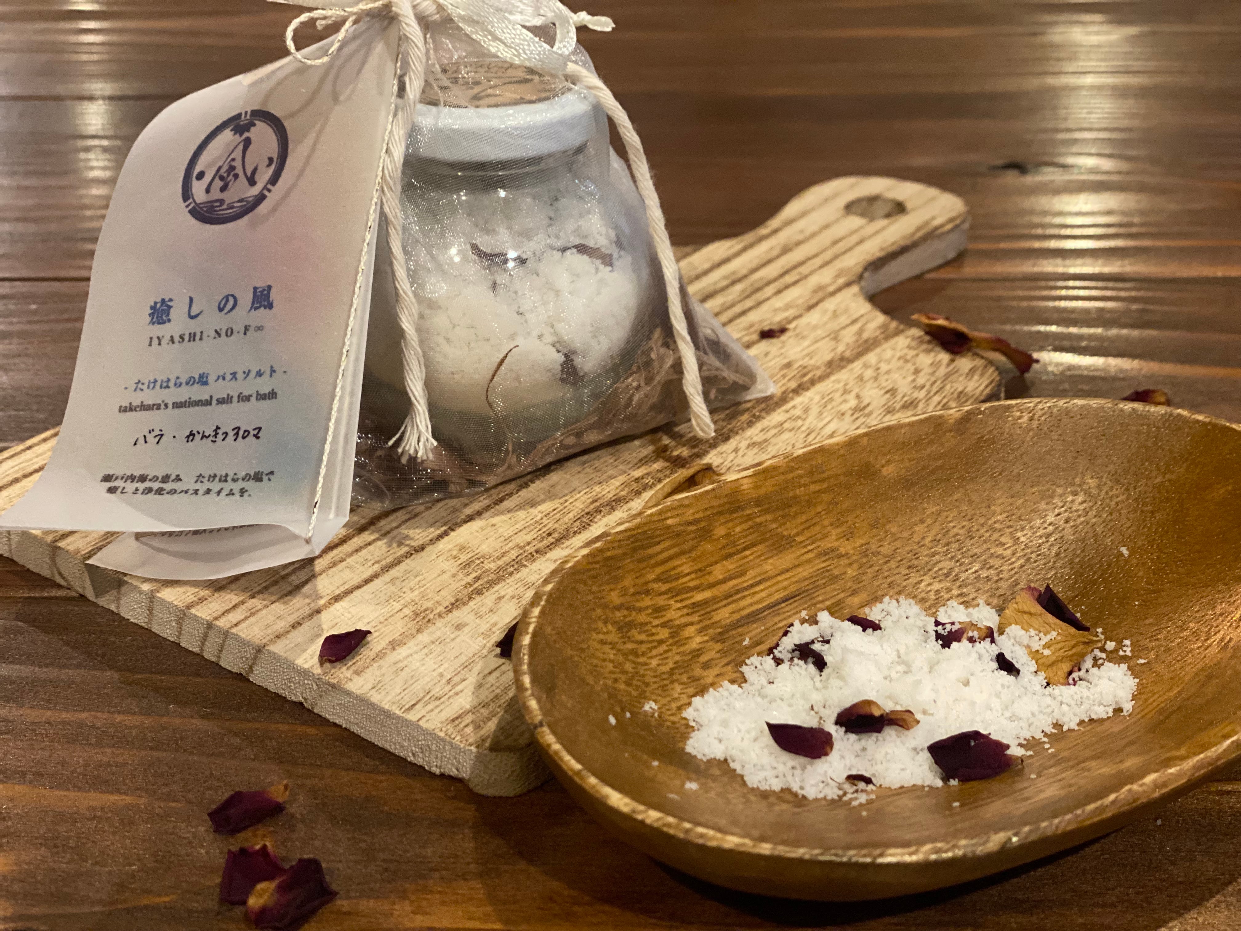 香りの風】塩入りアロマワックスサシェ | たけはらの塩 online shop