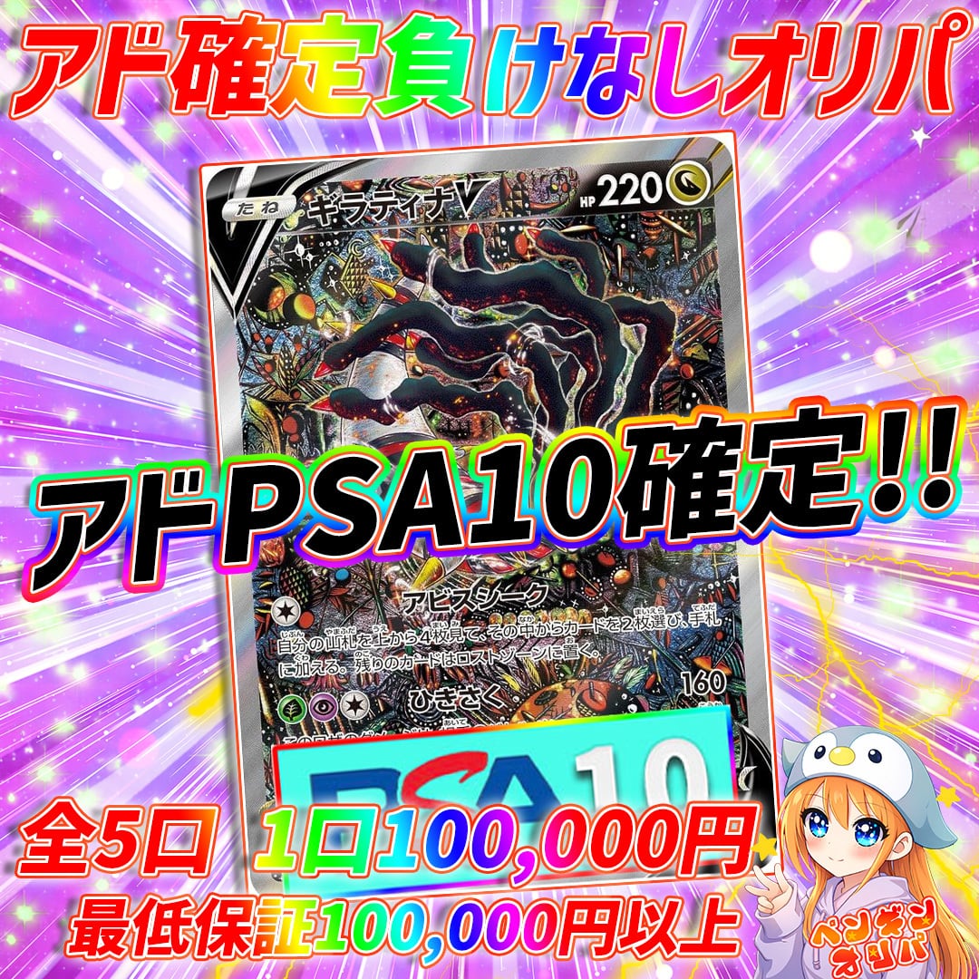 PSA10 10枚、レアカード、プロモ等セット　オマケ大量　爆アド PSA10 10枚、レアカード、プロモ等セット オマケ大量 爆アド - メルカリ