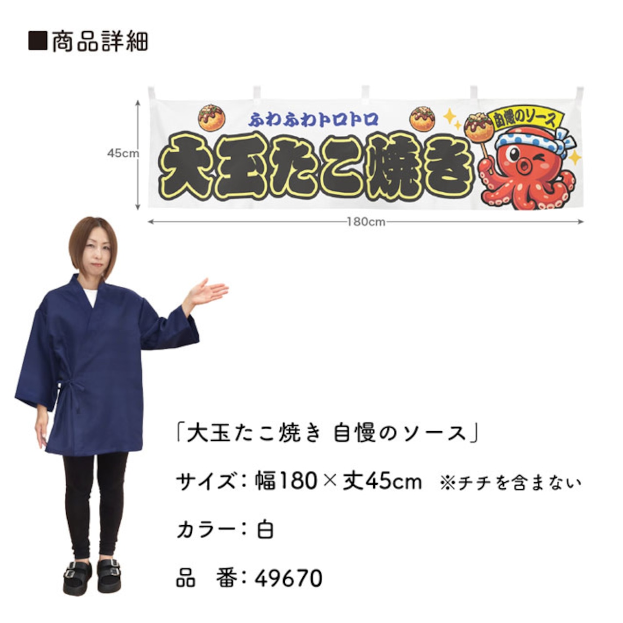 【受注生産】横幕 ポンジ 大玉たこ焼き 自慢のソース 全3色 180×45cm