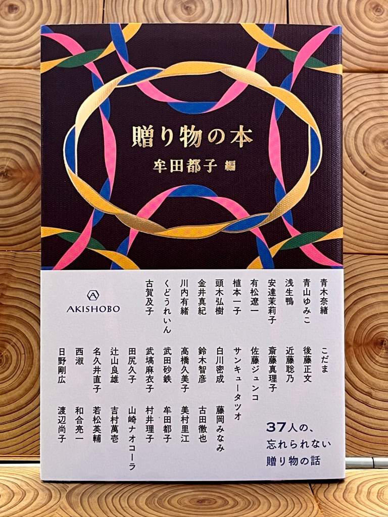 名探偵コナン 灰原哀セレクション 裏切りの代償 | 冒険研究所書店