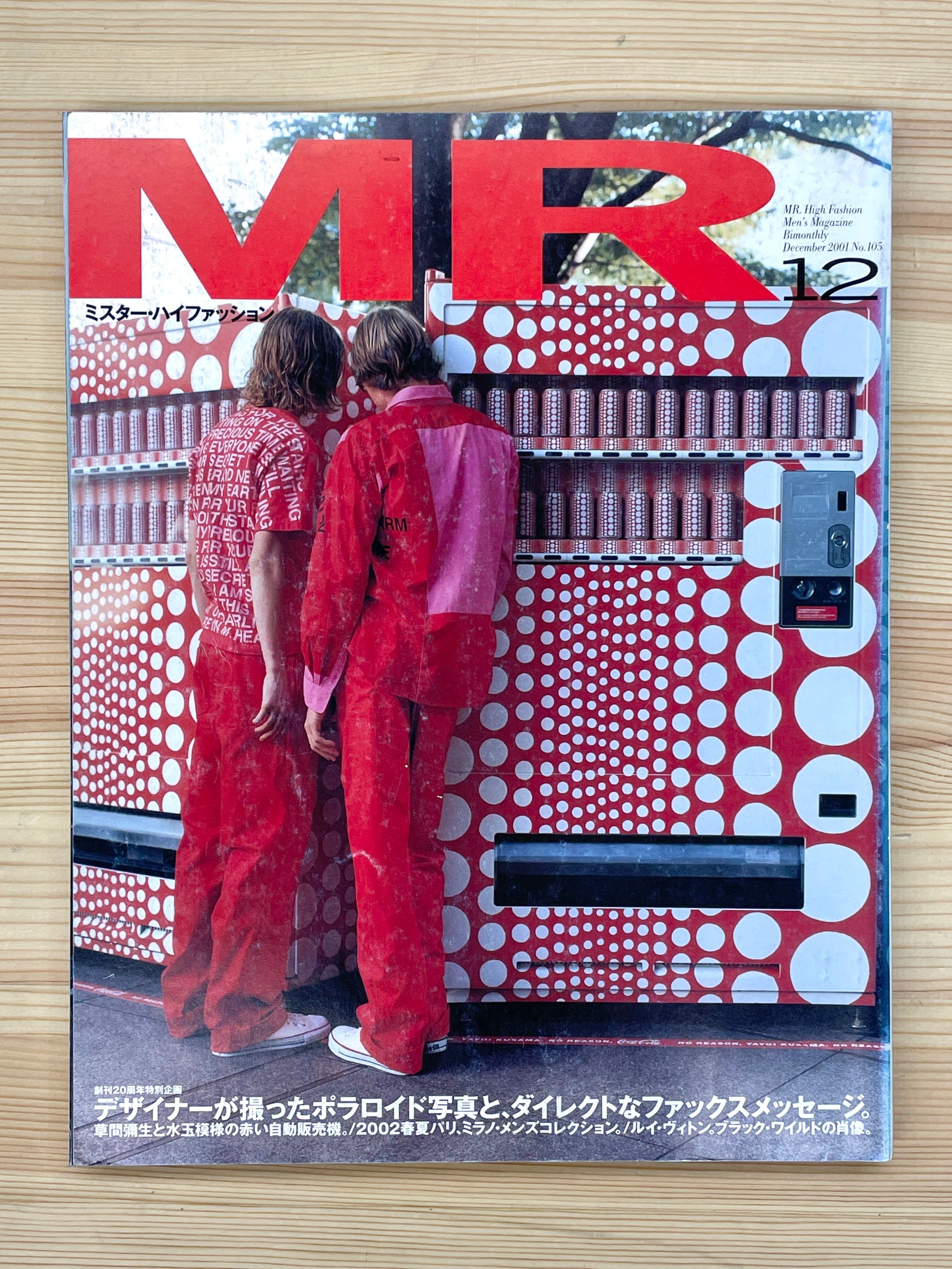 ミスターハイファッション Mr.HighFashion No.105 【公式通販】