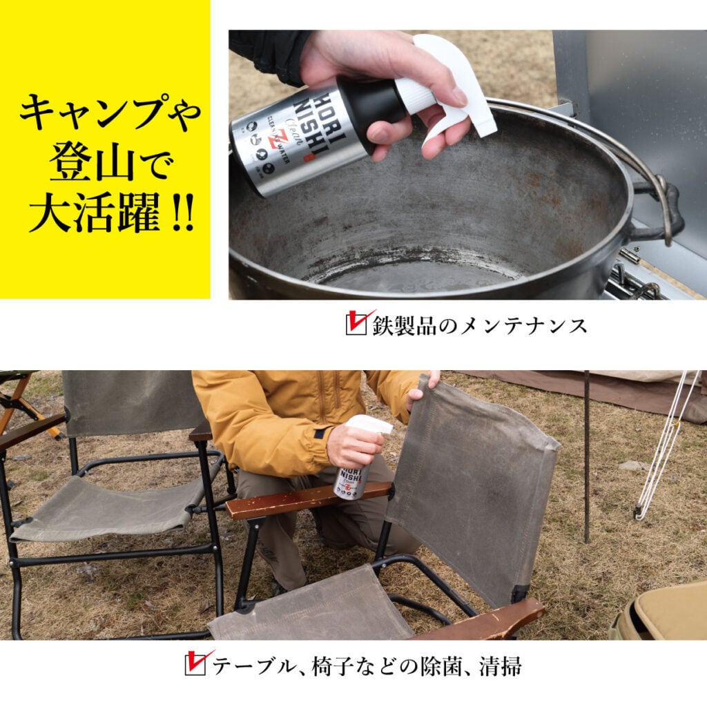 HORINISHI Clean Z ほりにしクリーンZ | OLIVE OUTDOOR EQUIPMENT