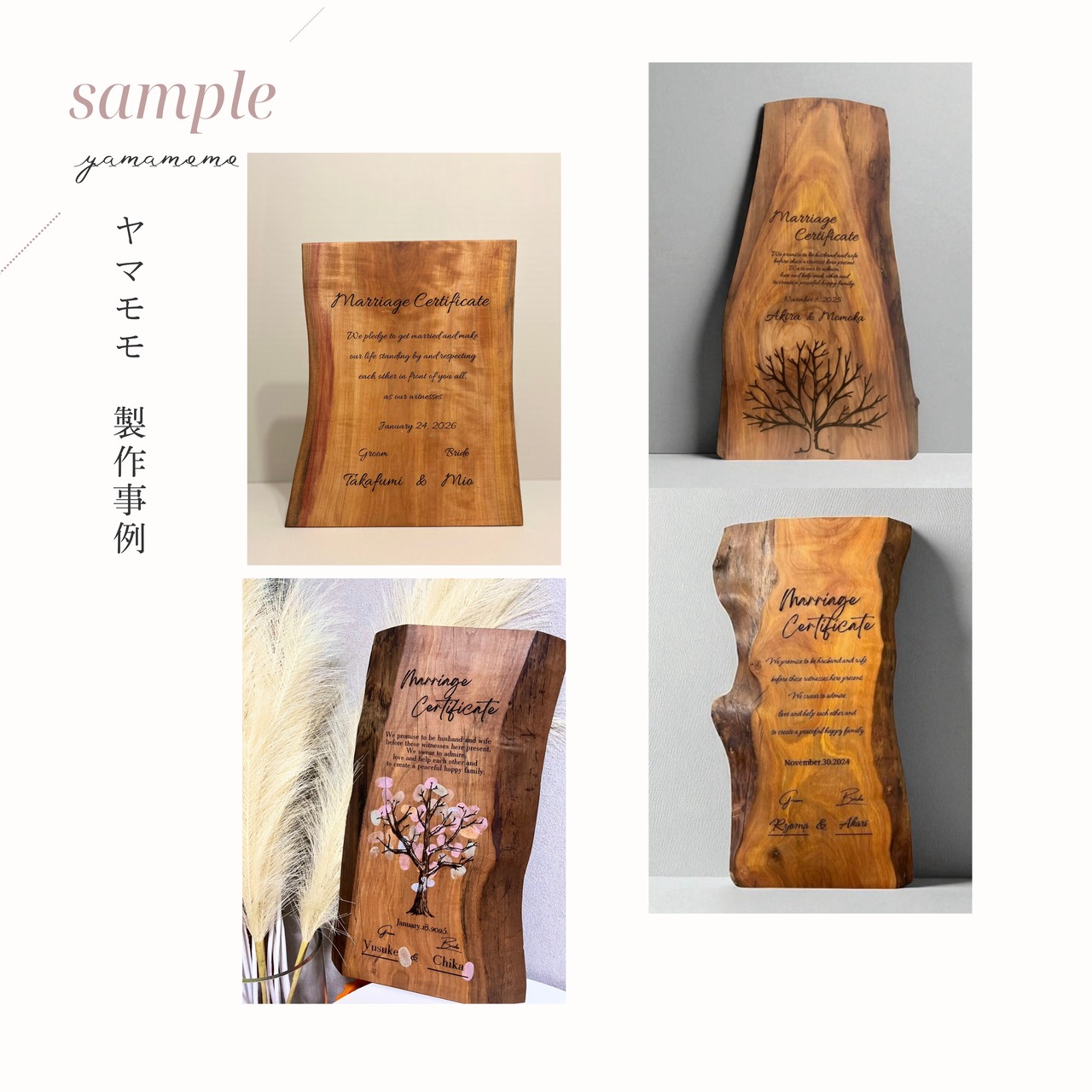 木の結婚証明書｜ヤマモモ｜No.683