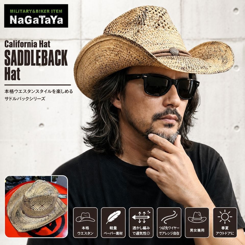 ウエスタンハット ストローハット　カルフォルニアハット California Hat Company カリフォルニアハット SADDLEBACK ウエスタン